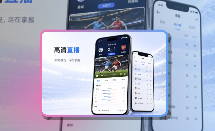 B体育 官方应用入口,比赛提醒更适合收藏 页面展示